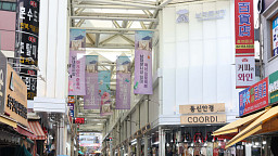 한옥 처마를 닮은 남대문시장 아케이드