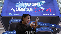 코스피 2% 가까이 '급등'... 4089.25로 거래 마감