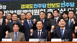 민주당, 국방안보특위 출범식 참석자들