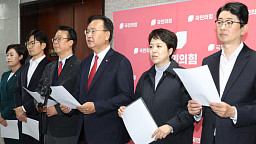 국민의힘 운영위, 필리버스터 개정안 관련 성명발표