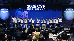 2025 CSR 필름 페스티벌 어워드 '위자드콰이어의 아름다운 목소리'