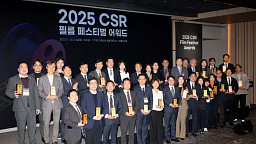 '2025 CSR 필름 페스티벌 어워드, 영광의 수상자들'