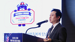 '우리동네 히어로' 사례 발표하는 백주환 오비맥주 이사