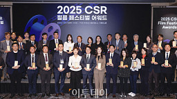 2025 CSR 필름 페스티벌 어워드, 영광의 주인공들