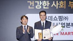 CSR 필름 페스티벌 어워드, 롯데쇼핑(주)롯데마트사업본부 산업통상부장관상 수상