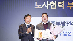 CSR 필름 페스티벌 어워드, 한국중부발전 고용노동부장관상 수상