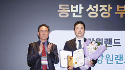 CSR 필름 페스티벌 어워드, 강원랜드  동반성장위원회위원장상 수상