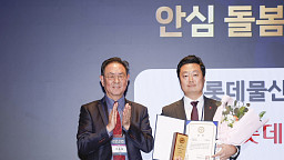 CSR 필름 페스티벌 어워드, 롯데물산 서울특별시장상 수상