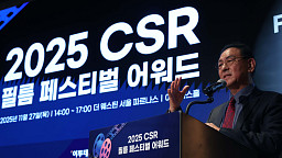 CSR 필름 페스티벌 어워드, 폐회사하는 이종재 이투데이그룹 부회장