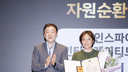 CSR 필름 페스티벌 어워드, 인스파이어 인티그레이티드리조트 기후에너지환경부장관상 수상