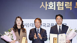 CSR 필름 페스티벌 어워드, 대한민국교육봉사단·GS칼텍스 행정안전부장관상 수상