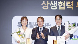 CSR 필름 페스티벌 어워드, 롯데웰푸드·대한치과의사협회 기획재정부장관상  수상