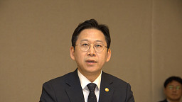 배경훈 부총리, 쿠팡 관련 긴급 관계부처 장관회의