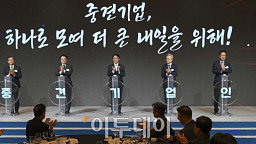 제11회 중견기업인의 날 기념식 참석한 김민석 국무총리