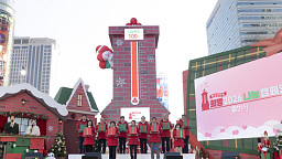 사랑의열매 희망2026나눔캠페인 출범식 및 사랑의온도탑 점등식