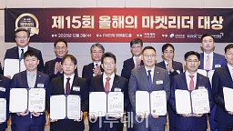 제15회 올해의 마켓리더 대상, 영광의 주인공들
