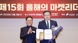 올해의 마켓리더 대상, 하나증권 '이투데이 대표이사상' 수상