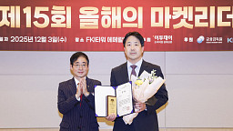 올해의 마켓리더 대상, 삼성증권 '한국금융투자협회장상' 수상