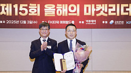 올해의 마켓리더 대상, 대신증권 '한국거래소이사장상' 수상