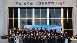 ‘모든 권력은 국민으로부터 나온다’ 국회 글새김 제막식