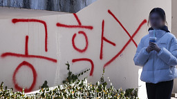 동덕여대, '칼부림 예고글'에 래커 작업 행사 잠정 연기