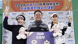 2025 KATO 이투데이 오픈 전국동호인 테니스 대회, 국화부 우승
