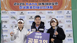 2025 KATO 이투데이 오픈 전국동호인 테니스 대회, 국화부 공동 3위