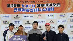 2025 이투데이 오픈,  마스터스부 공동3위