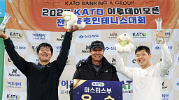 2025 이투데이 오픈, 마스터스부 우승