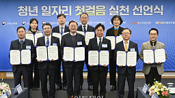 김영훈 노동부 장관, 청년 일자리 첫걸음 실천 선포식