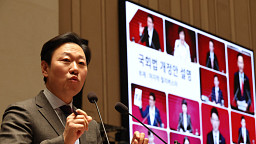 국민의힘 의원총회, 국회법 개정안 설명하는 박수민 의원