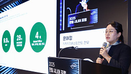 한일 시니어 포럼, 특별강연하는 문여정 IMM 인베스트먼트 전무