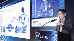 이연백 위로보틱스 공동대표, '초고령사회 자립을 돕는 기술, 웨어러블 로봇'