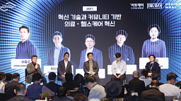 한일 시니어 포럼, '혁신 기술과 커뮤니티 기반 의료·헬스케어 혁신' 패널토론