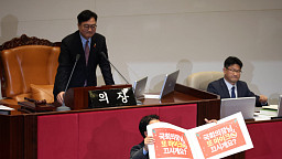 곽규택, 우원식 의장 비판하는 피켓 두고 필리버스터