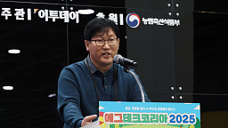 에그테크코리아 2025, 투자IR데모데이