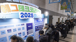 에그테크코리아 2일차, 입장 대기하는 참관객들