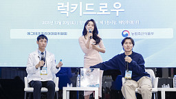 에크테크 토크콘서트, 럭키드로우 진행 '선물 받아가세요'