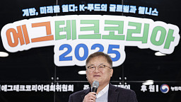 에그테크 건강포럼, 세션 발표하는 한상욱 조인 솔루션 센터장