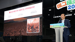 에그테크코리아 2025, 투자IR데모데이