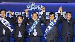 더불어민주당 최고위원선출 합동연설회