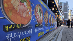 서민 외식비 직격탄…김밥·칼국수·김치찌개 3~5%대 '상승'