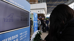 12·29 여객기 참사 1주기, 디지털 분향소 설치된 서울역