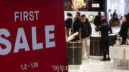 백화점 3사, 병오년 새해 맞아 첫 정기세일 돌입