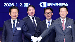 김민석 국무총리, 2026년 경제계 신년인사회