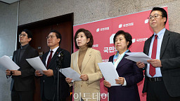 국민의힘 "일방적인 법사위 취소 통보 규탄"