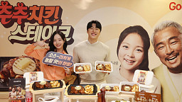 굽네치킨 '추성훈·추사랑과 함께, 추추치킨 스테이크'