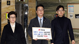 국민의힘, '김병기·강선우 특검법' 제출