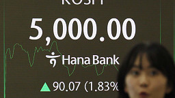 '오천피 시대' 코스피 사상 첫 장중 5000돌파