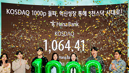 '코스닥 7%대 급등, 4년만에 천스닥 시대'